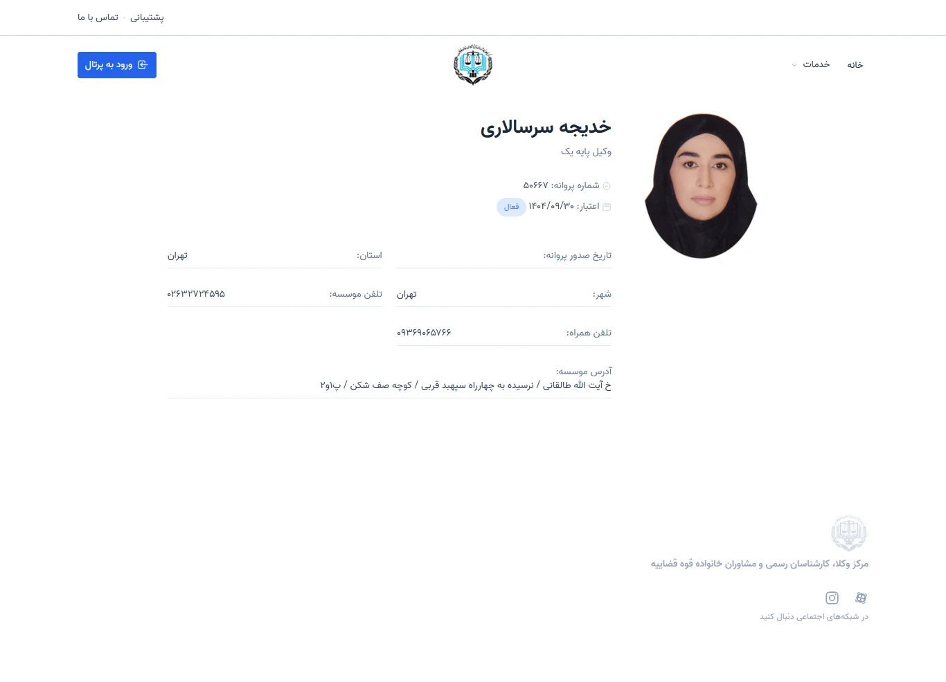 Khadijeh Sarsalari profile