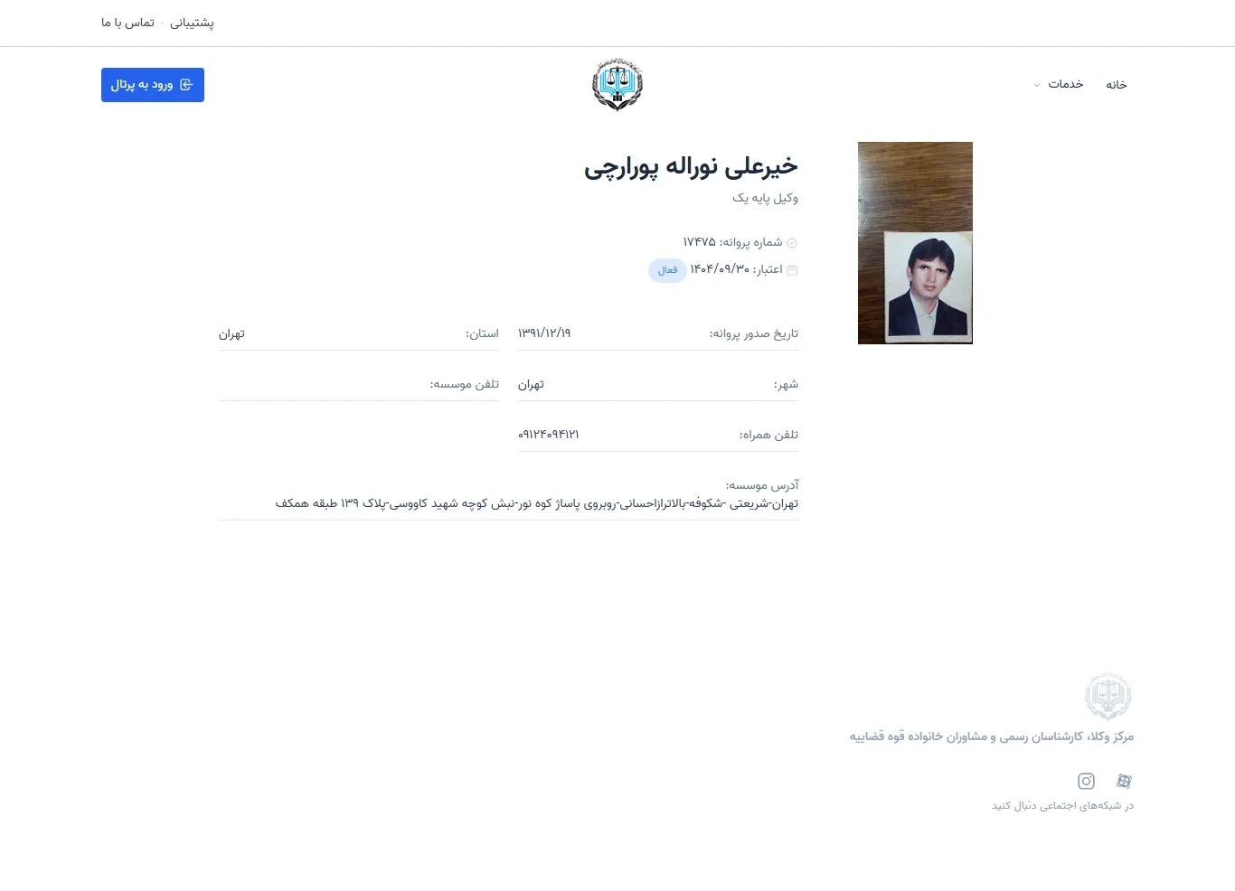 Kheyrali Norollah Pourarchi profile