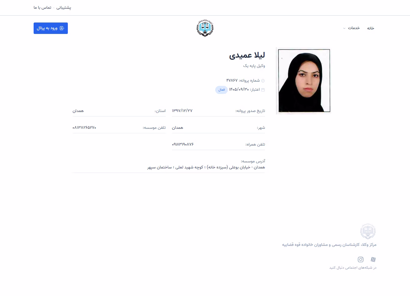 Leila Amidi profile