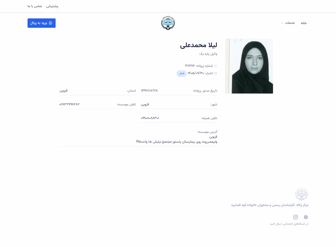 Leila Mohammadali profile