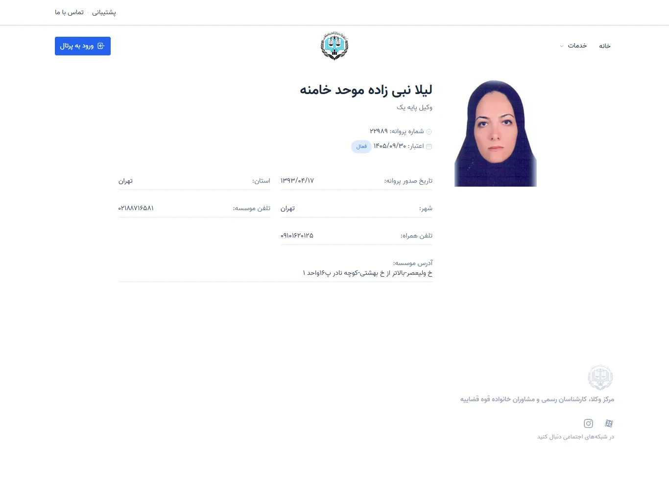 Leila Nabizadeh Movahed Khameneh profile