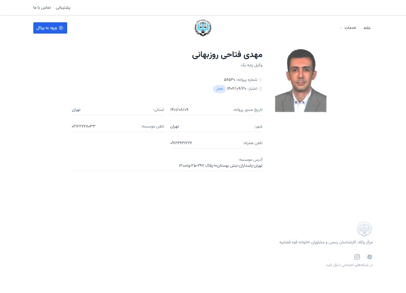 Mahdi Fattahi Rouzbahani profile