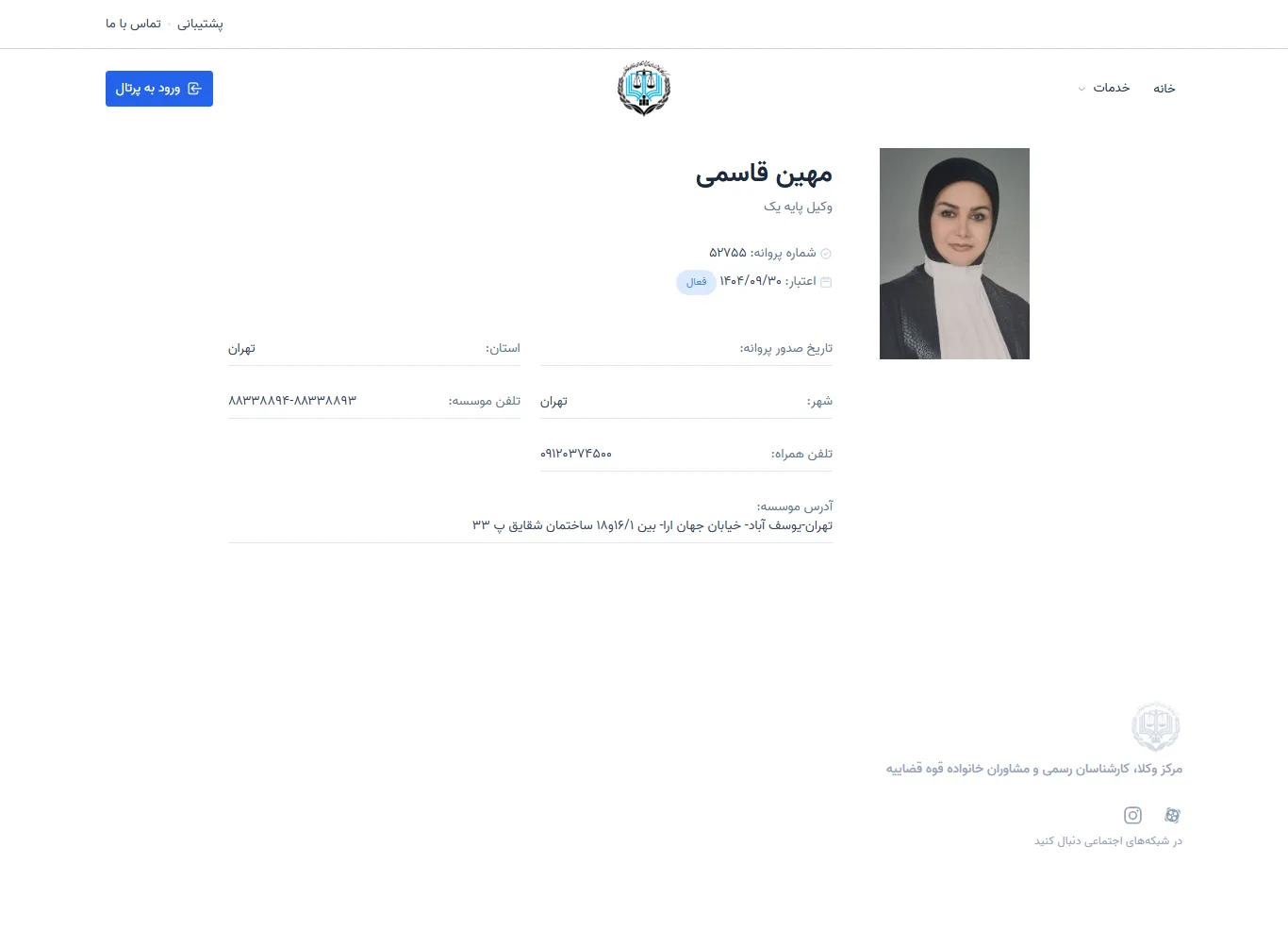 Mahin Ghasemi profile