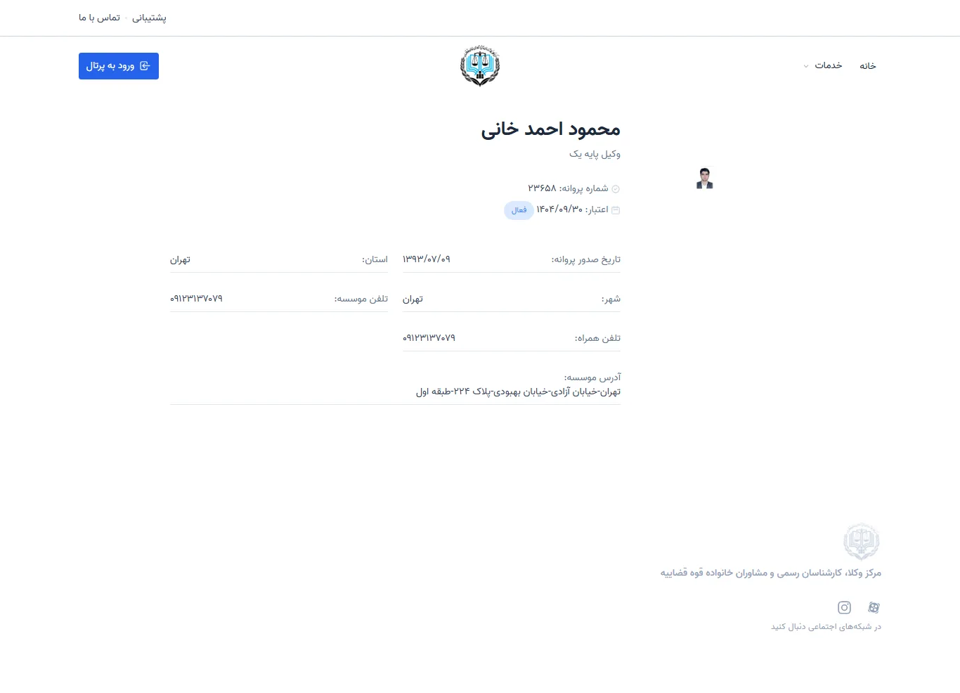 Mahmoud Ahmadkhani profile