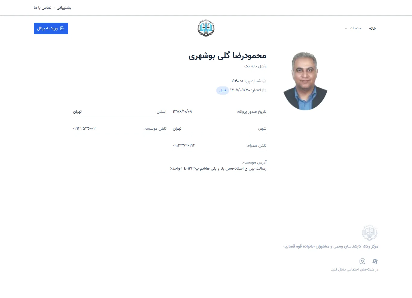Mahmoudreza Goli Bushehri profile