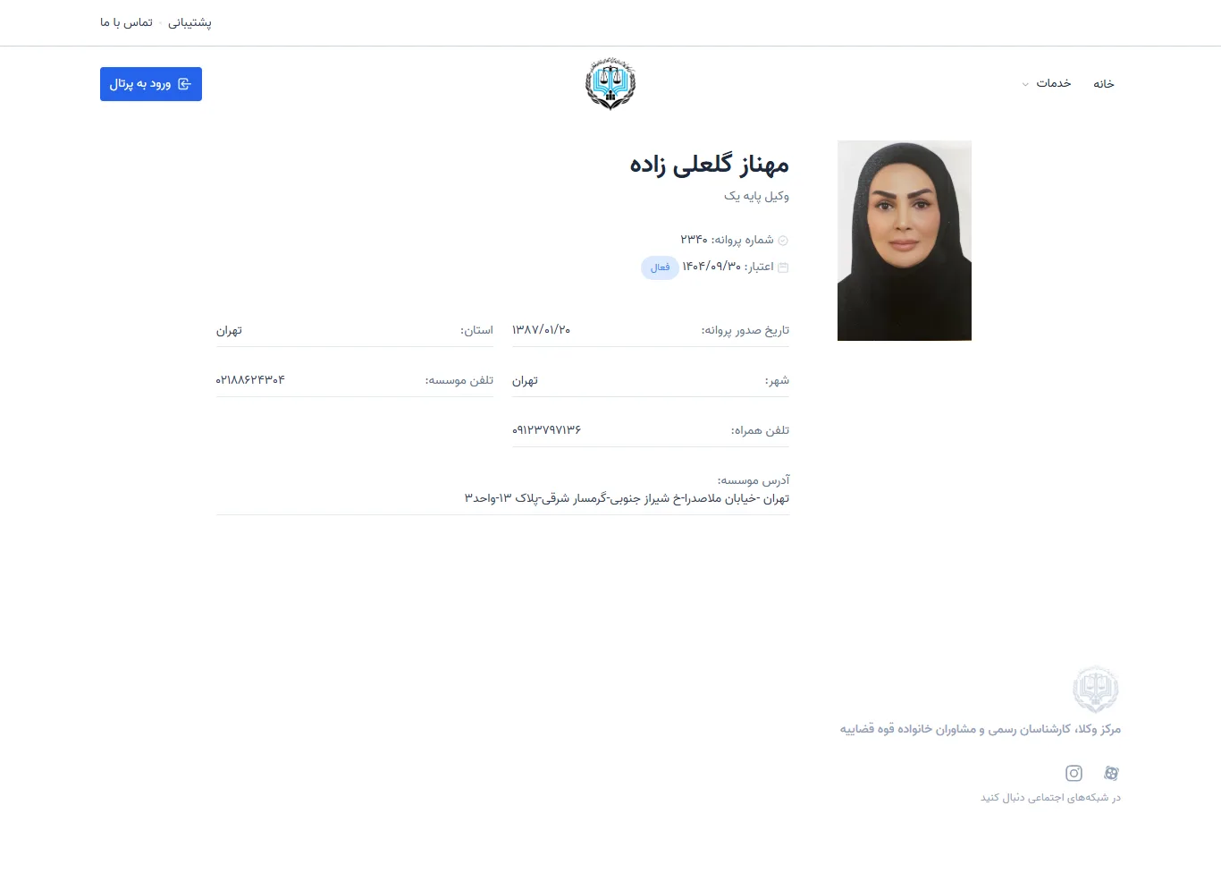 Mahnaz Golalizadeh profile