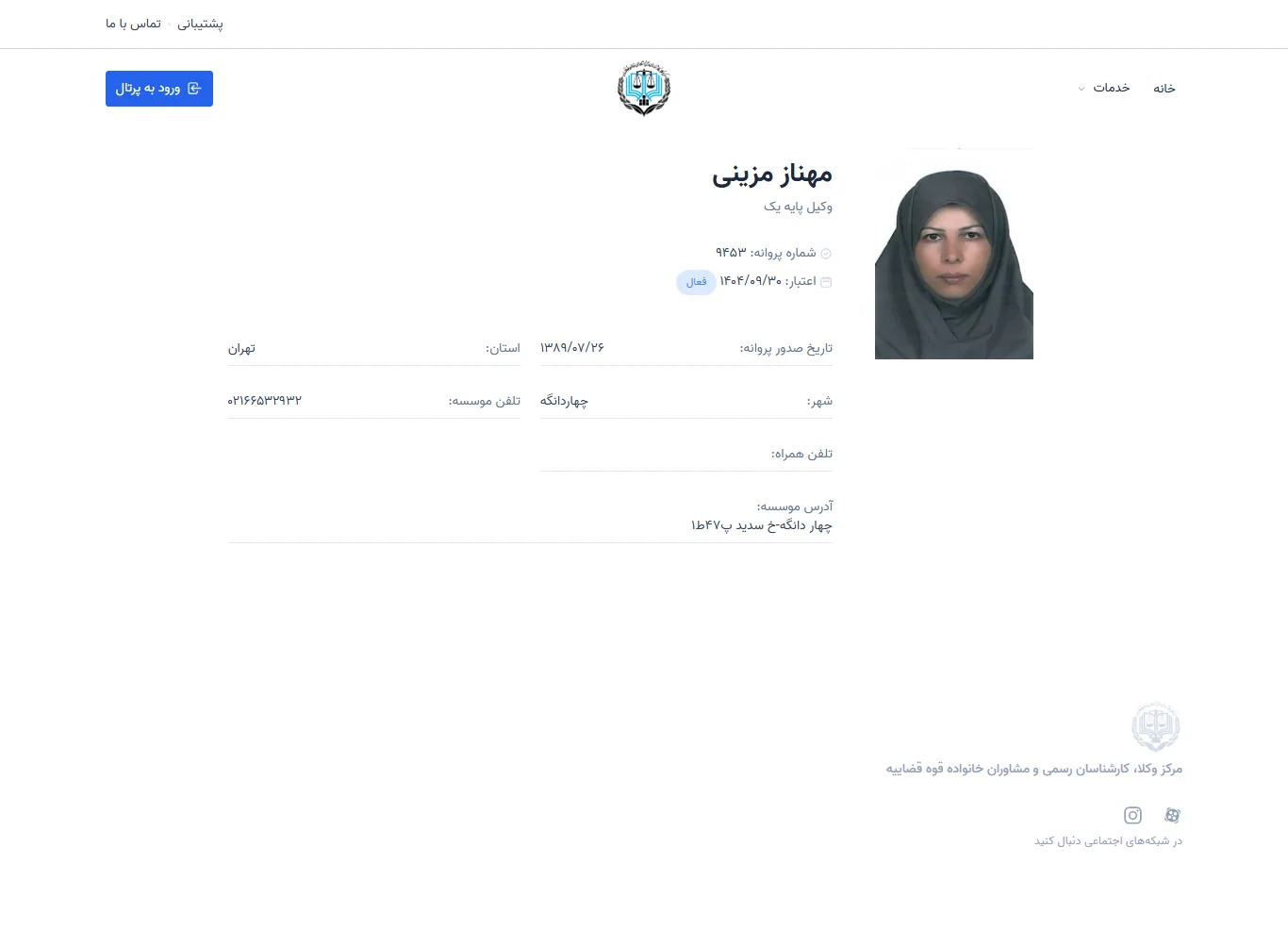 Mahnaz Mazini profile