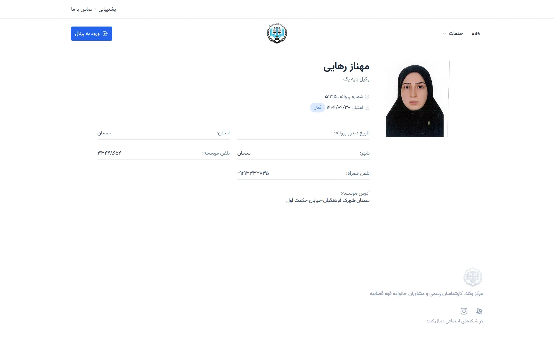 Mahnaz Rahai profile