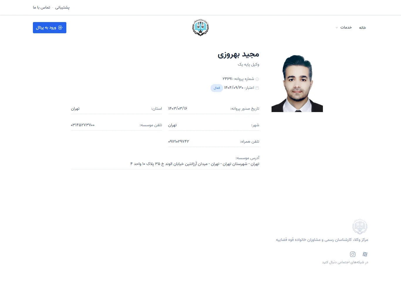 Majid Behroozi profile
