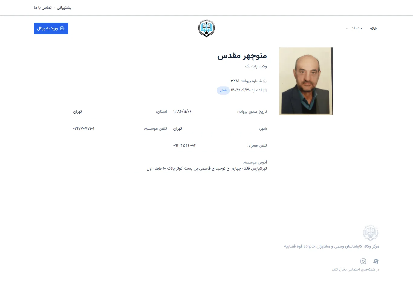 Manouchehr Moghadass profile