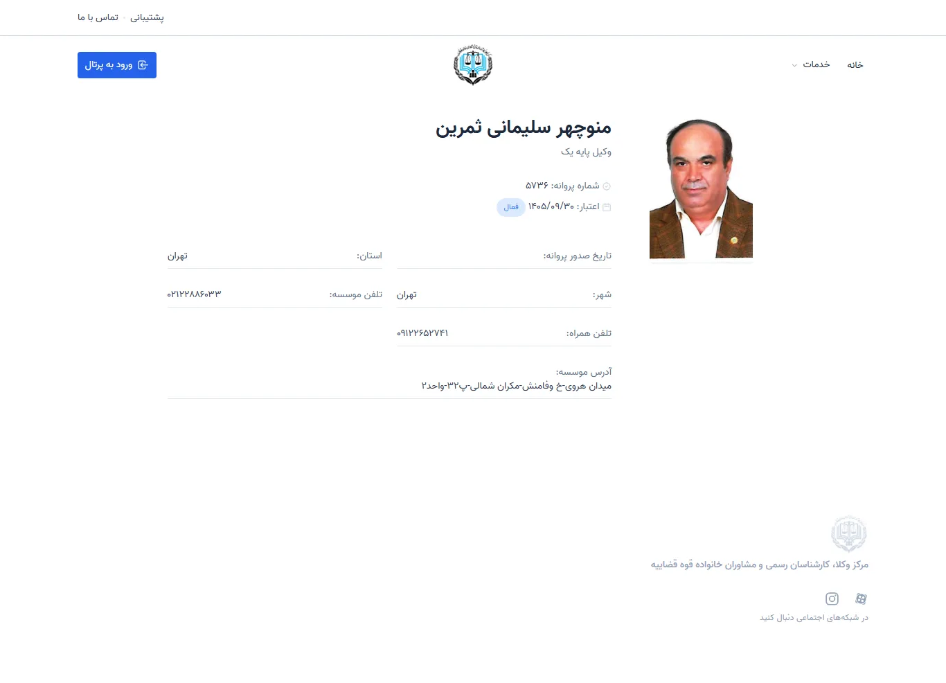 Manouchehr Soleimani Samarin profile