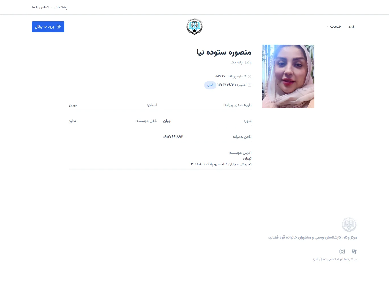 Mansoureh Sotoudehnia profile