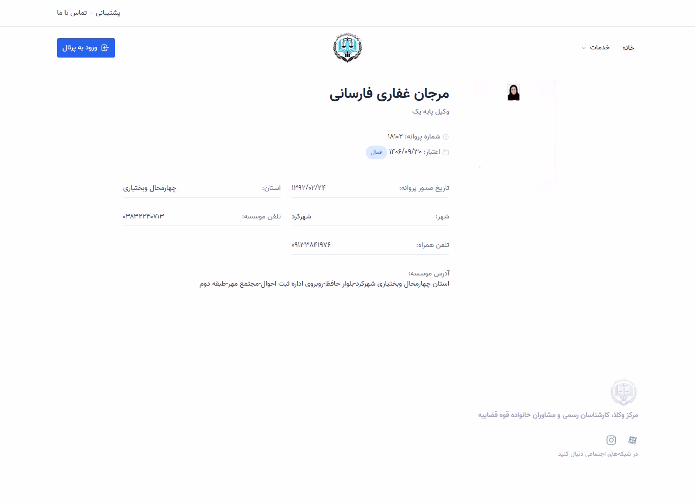 Marjan Ghaffari Farsani profile