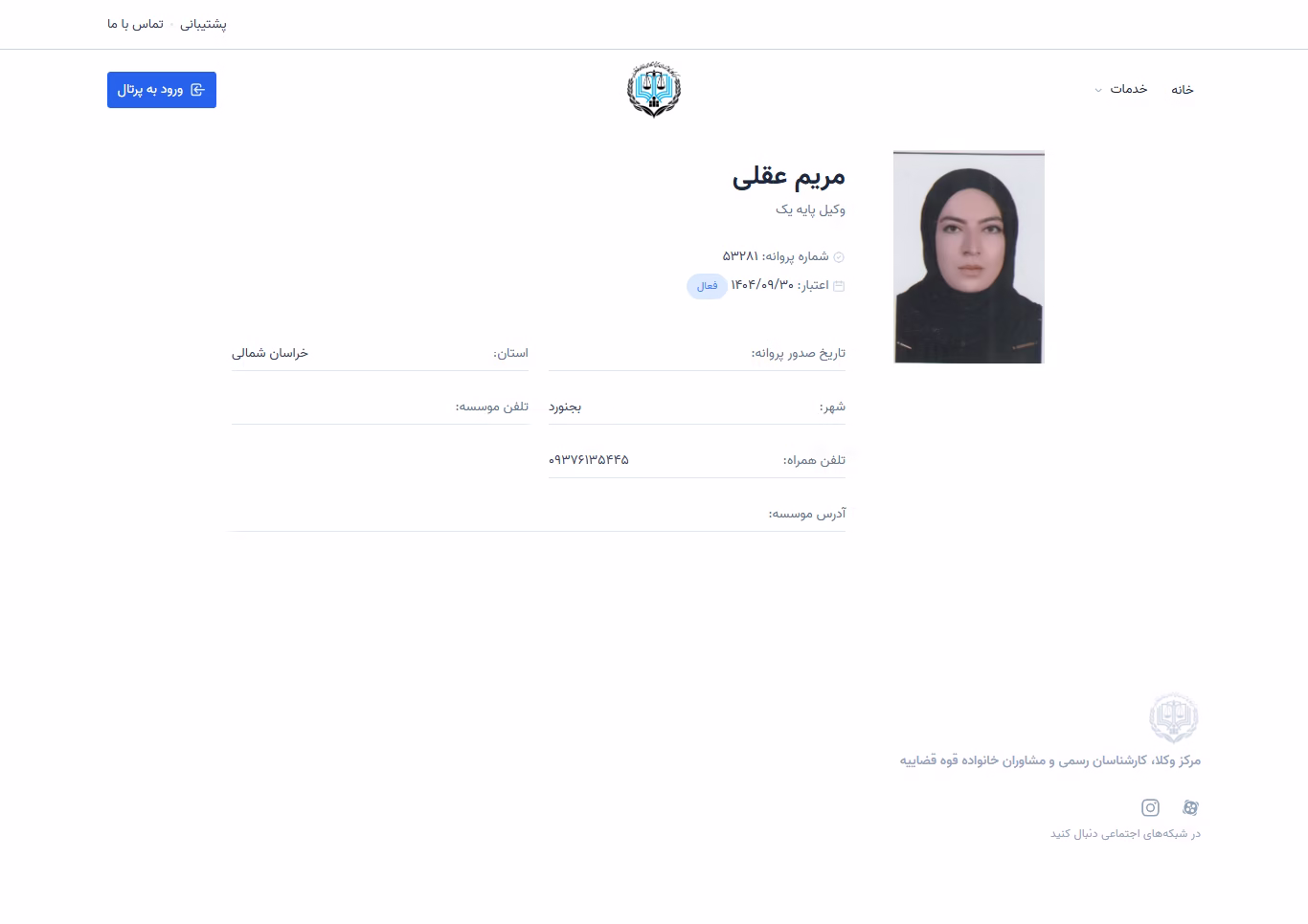 Maryam Aghli profile