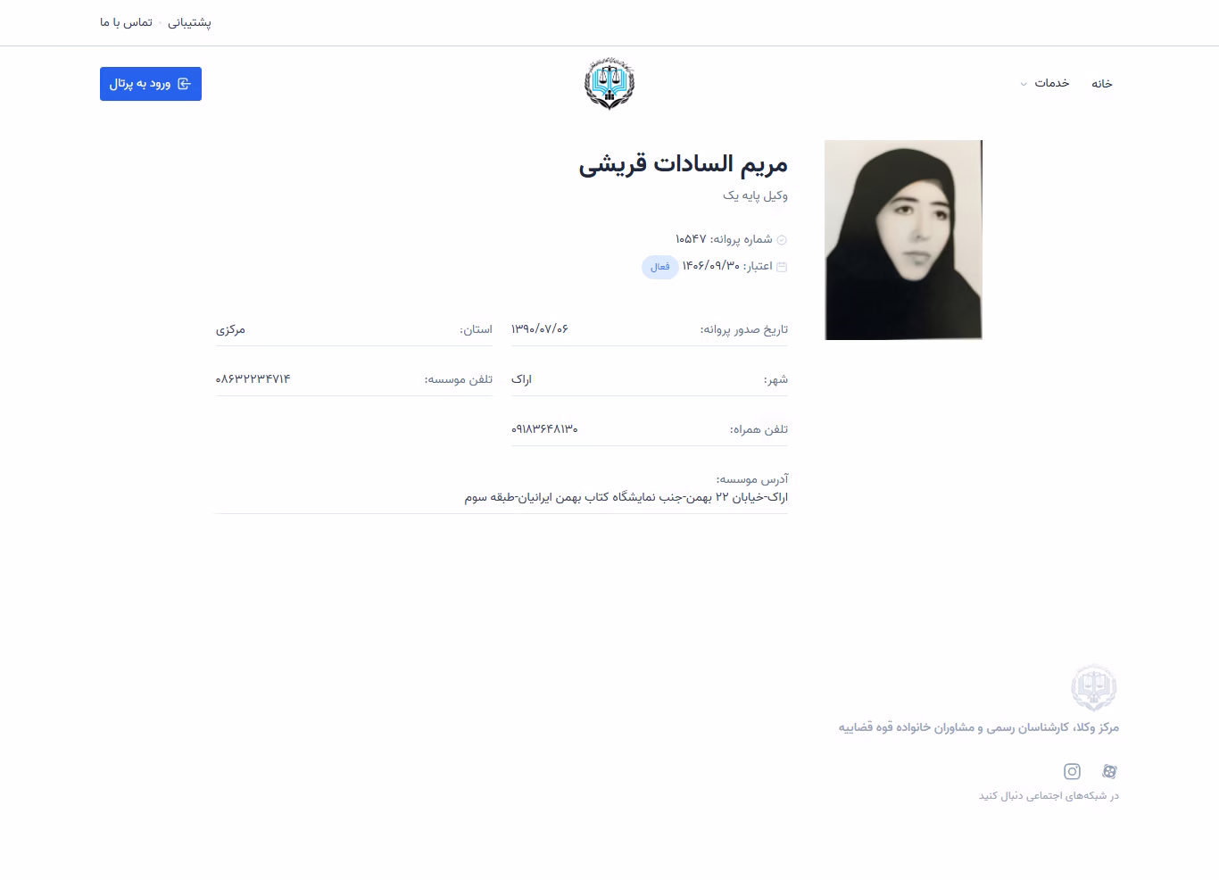 Maryam Alsadat Ghoreishi profile