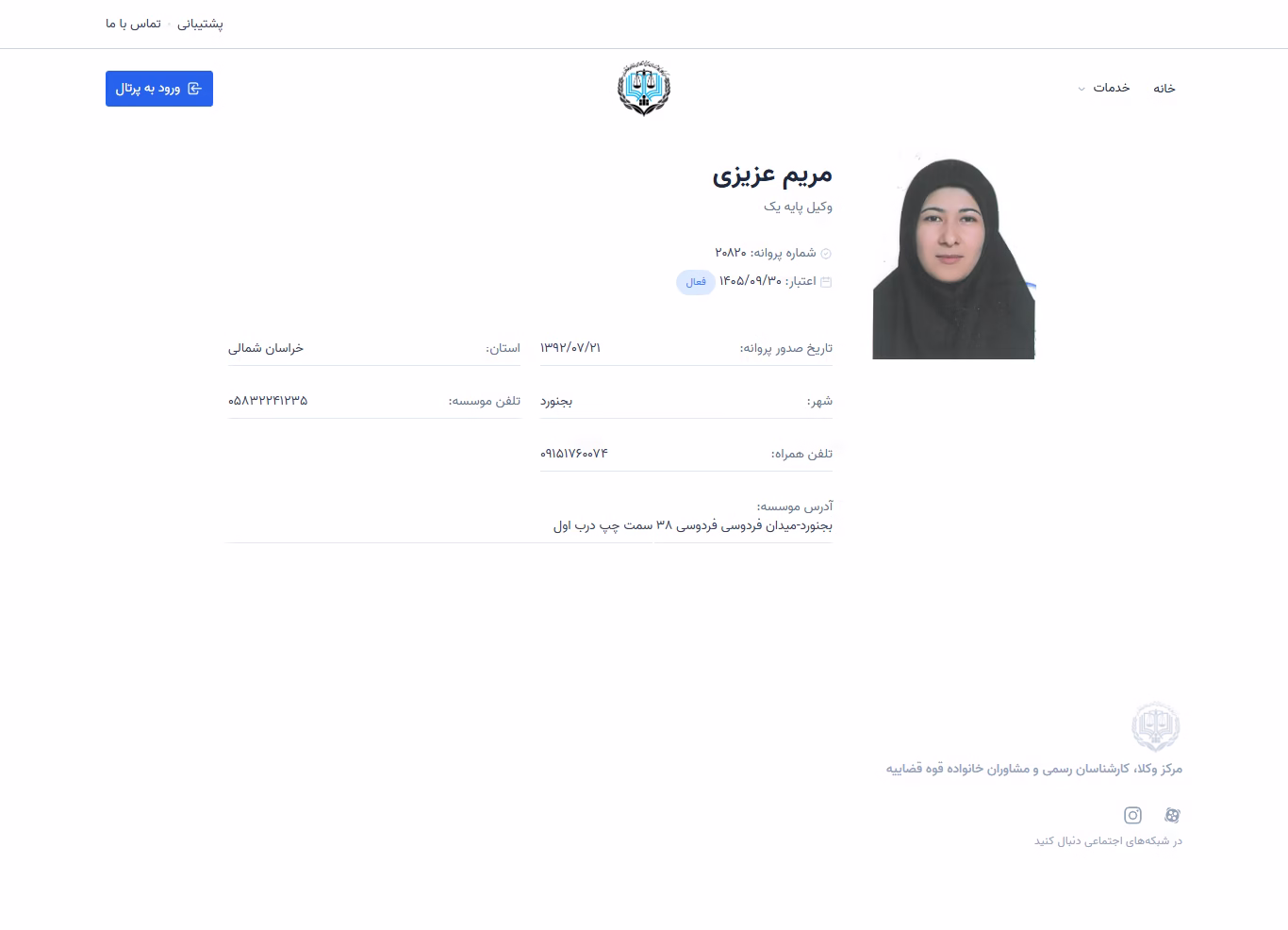 Maryam Azizi profile