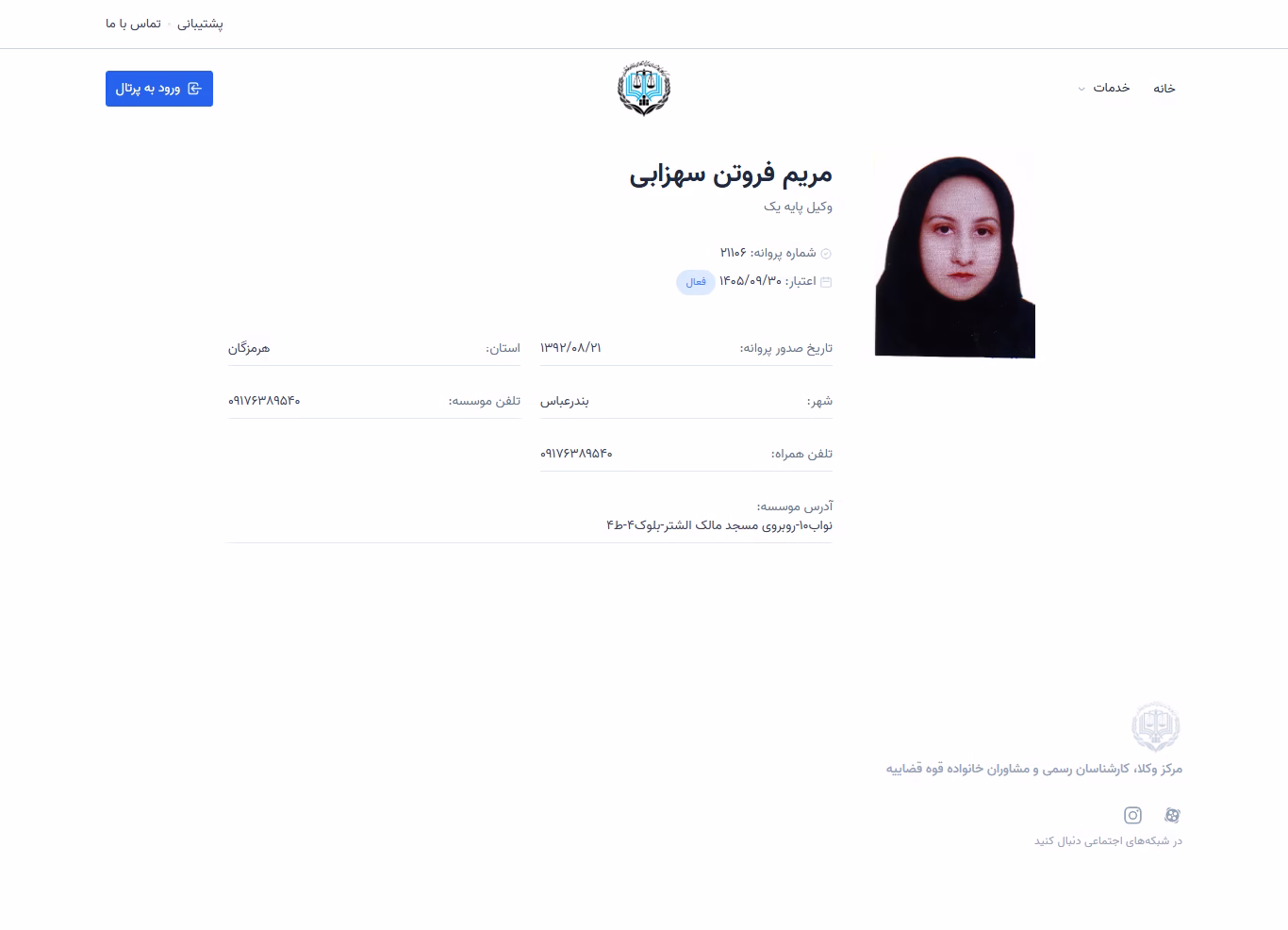 Maryam Foroutan Sahzabi profile