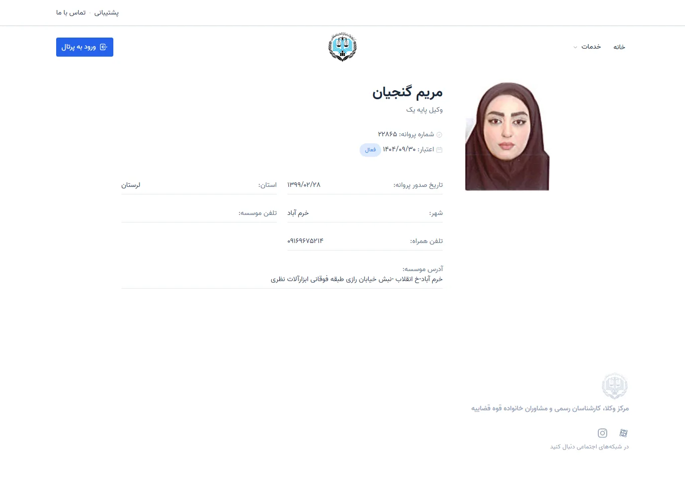 Maryam Ganjian profile