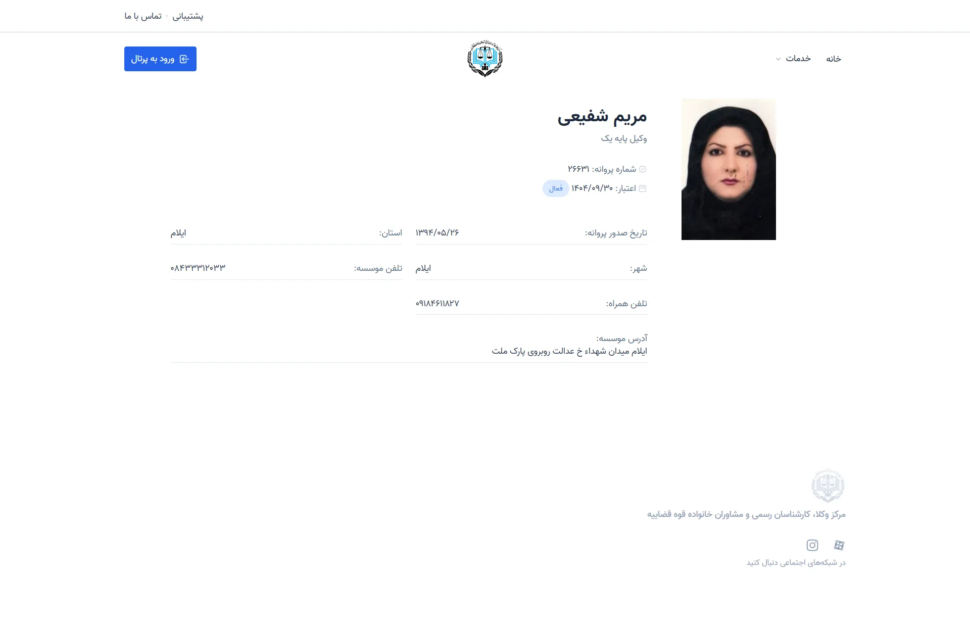 Maryam Shafi’i profile