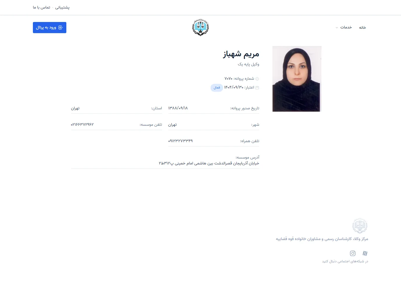 Maryam Shahbaz profile