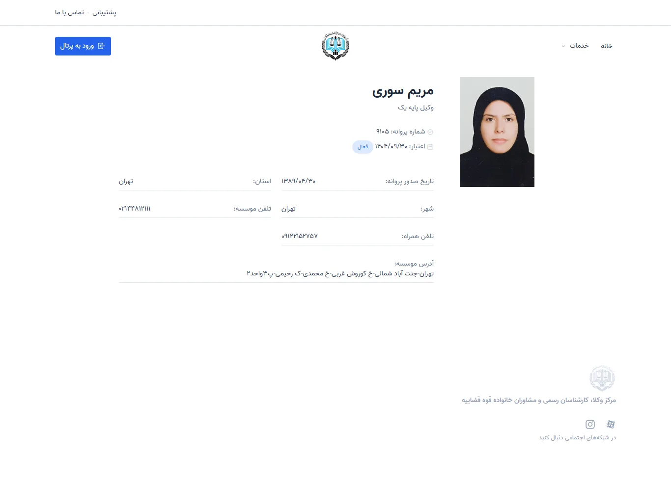Maryam Soori profile