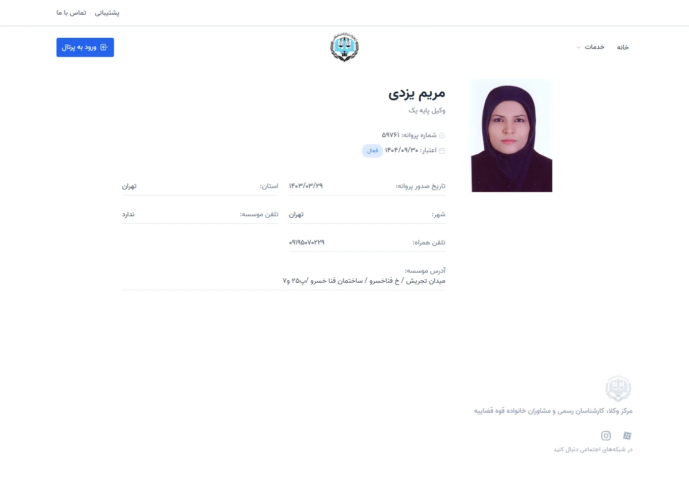 Maryam Yazdi profile