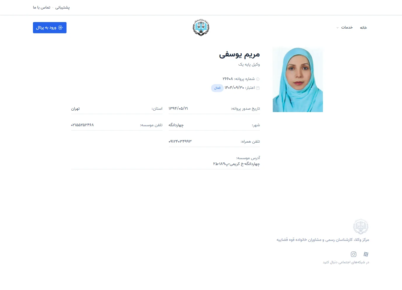 Maryam Yousefi profile