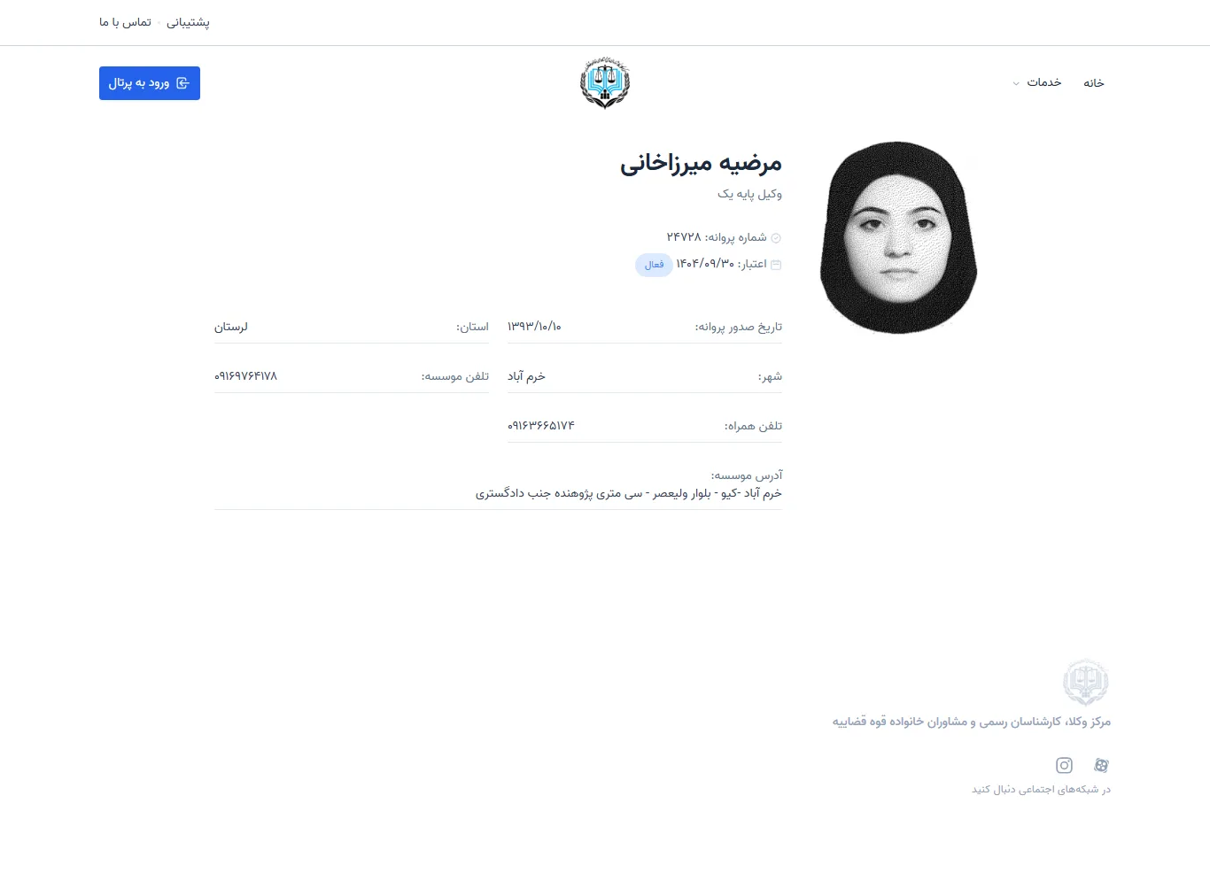 Marzieh Mirzakhani profile