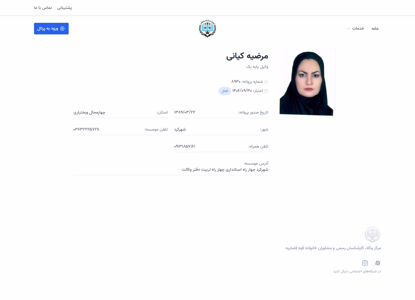 Marziyeh Kiani profile