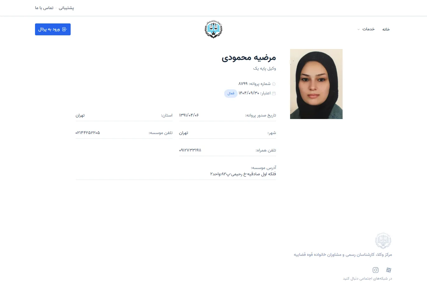 Marziyeh Mahmoudi profile