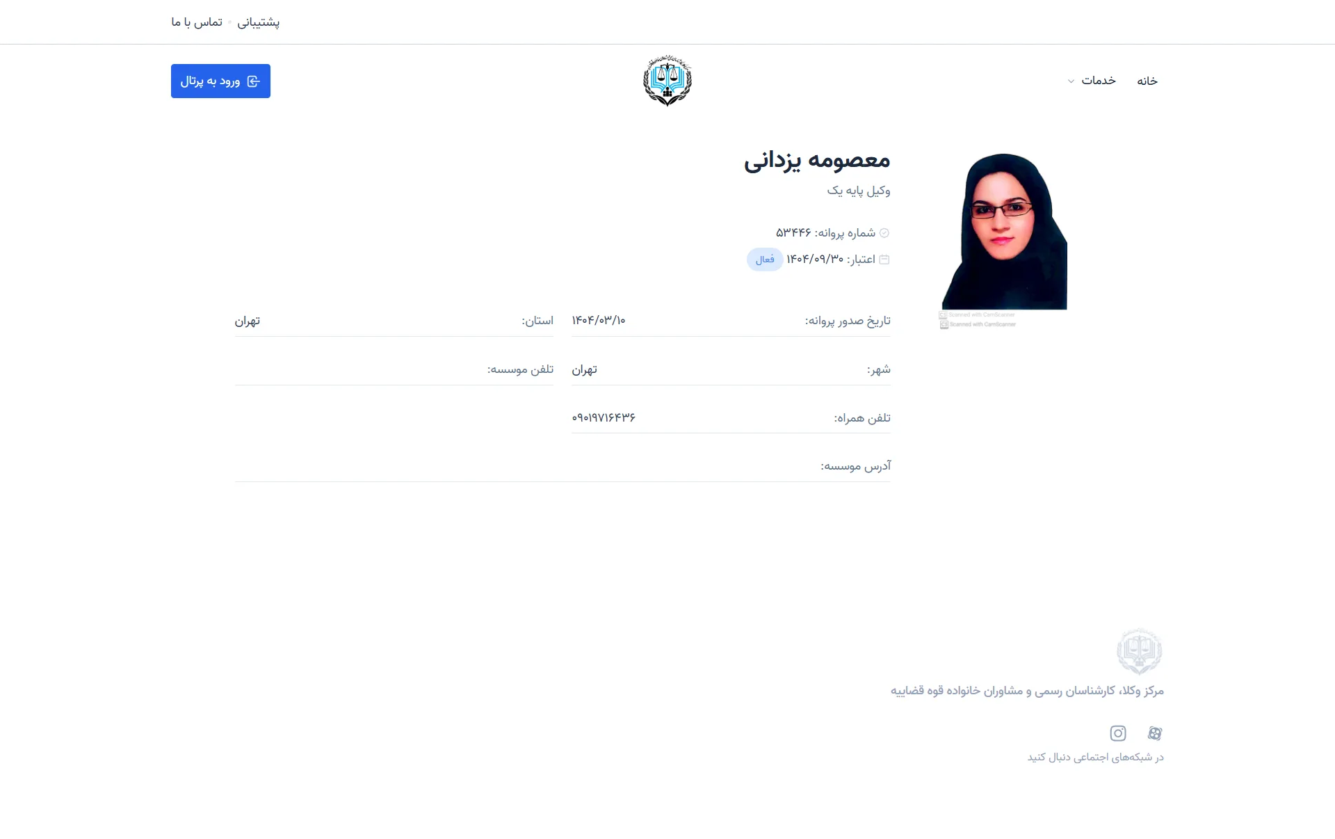 Masoumeh Yazdani profile