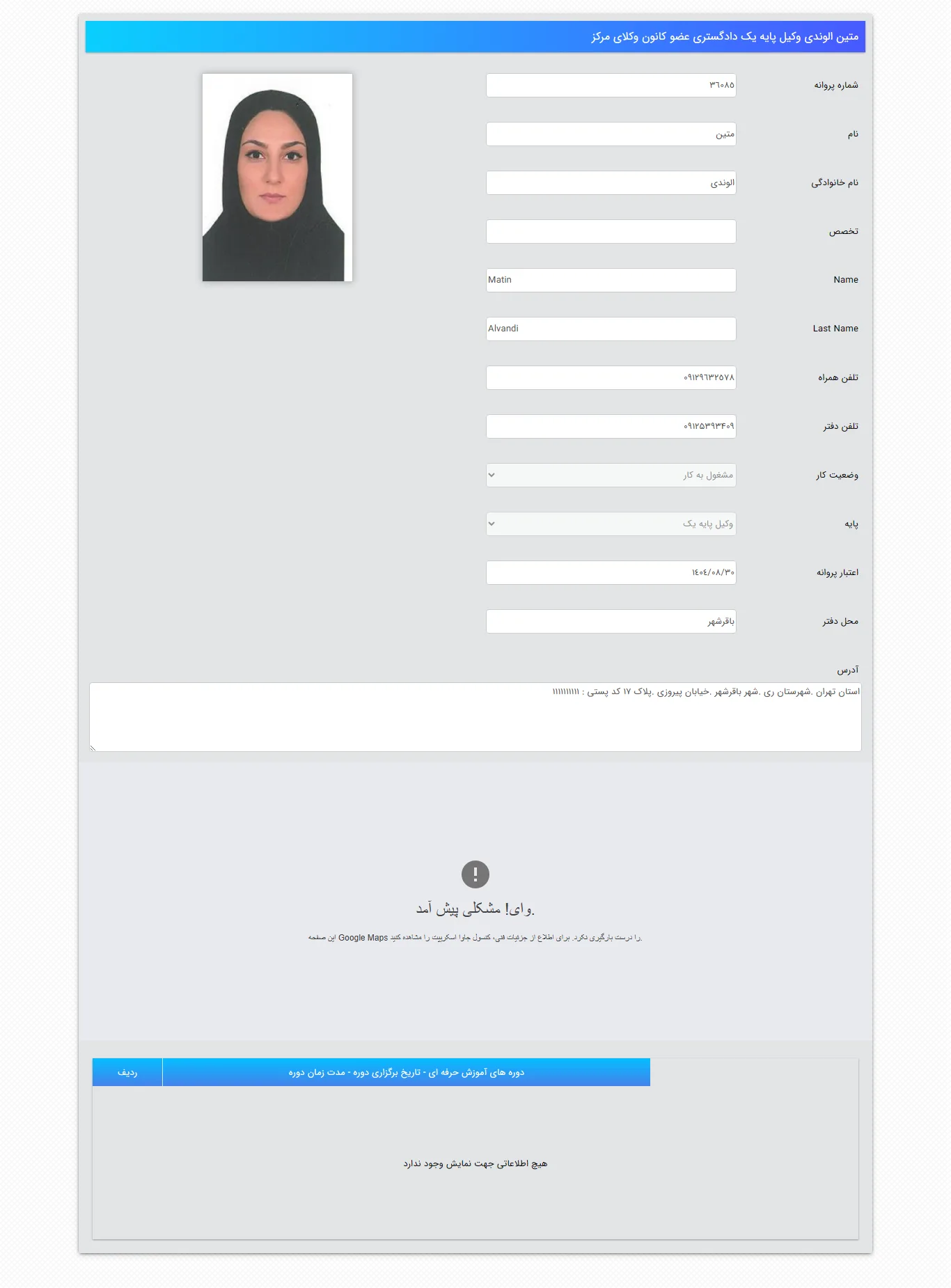 Mateen Alwandi profile