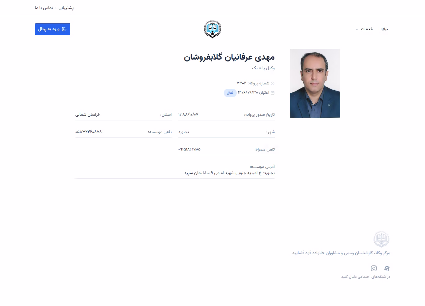 Mehdi Erfanian Golabforoushan profile