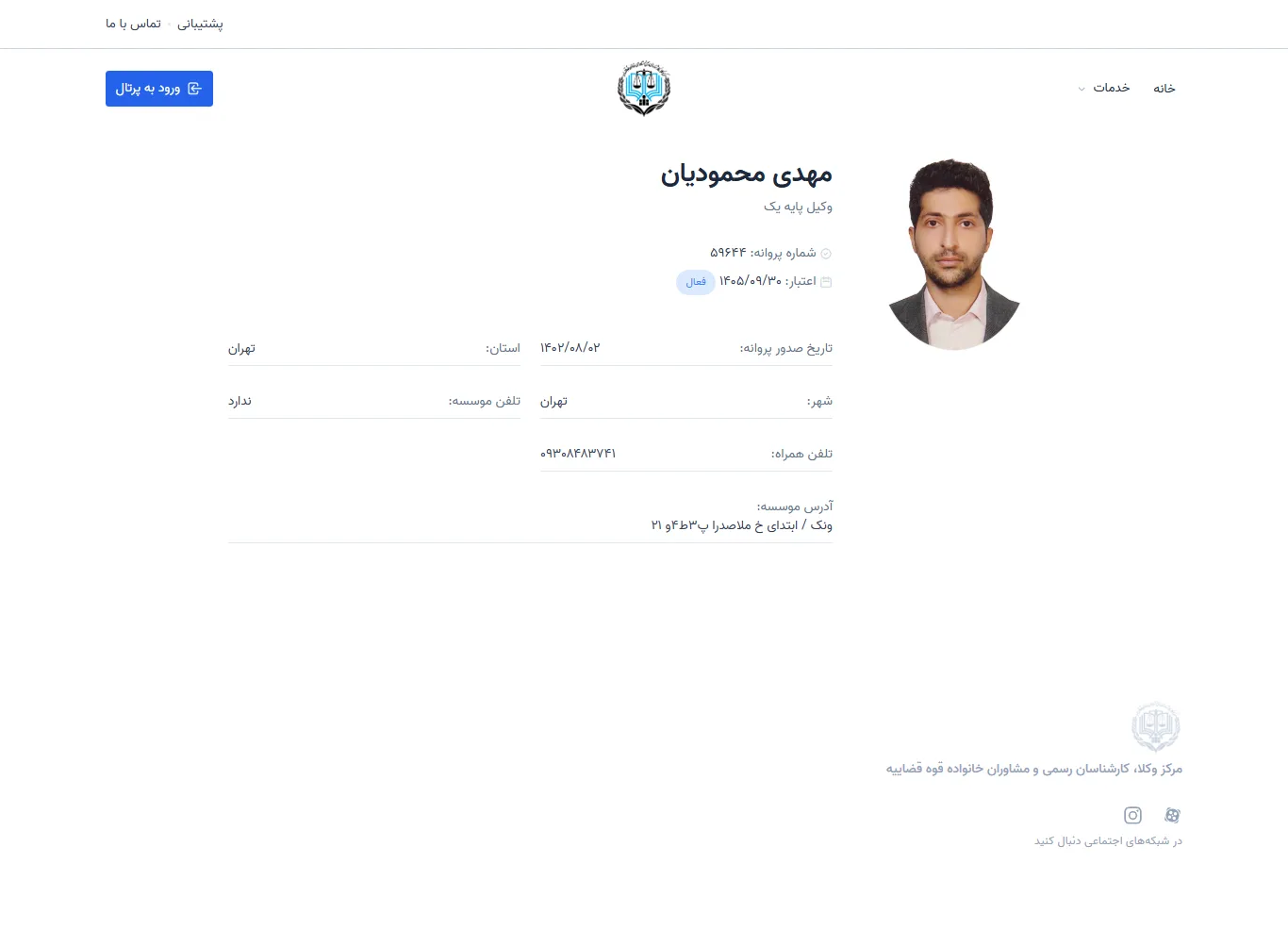 Mehdi Mahmoudian profile