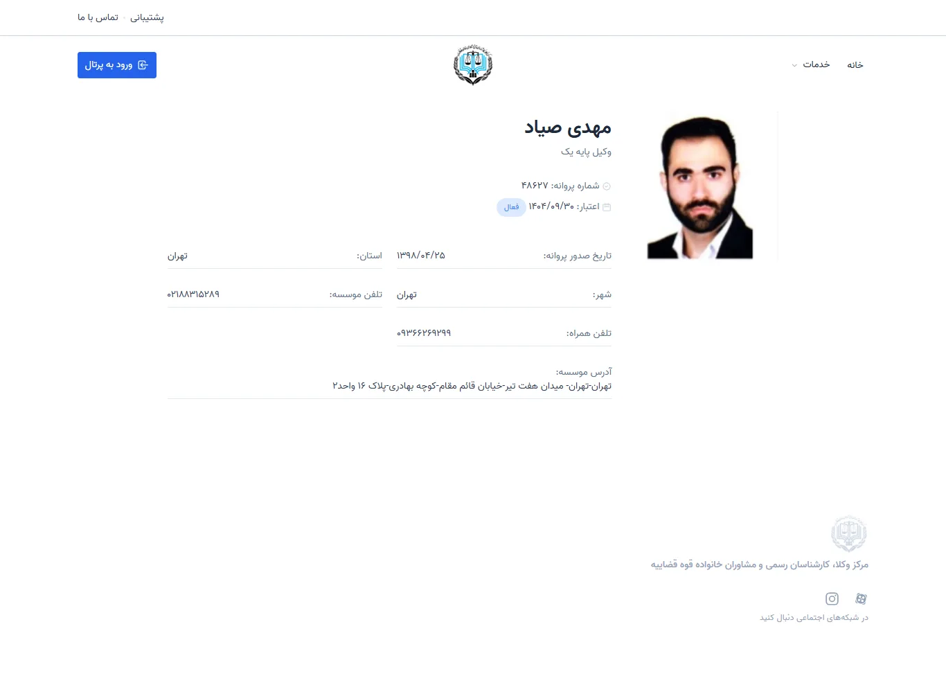 Mehdi Sayyad profile