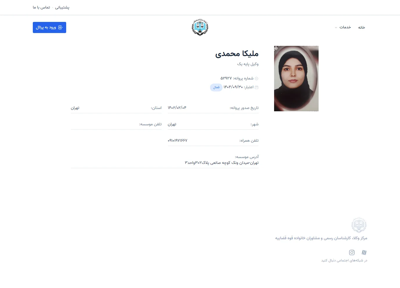 Melika Mohammadi profile