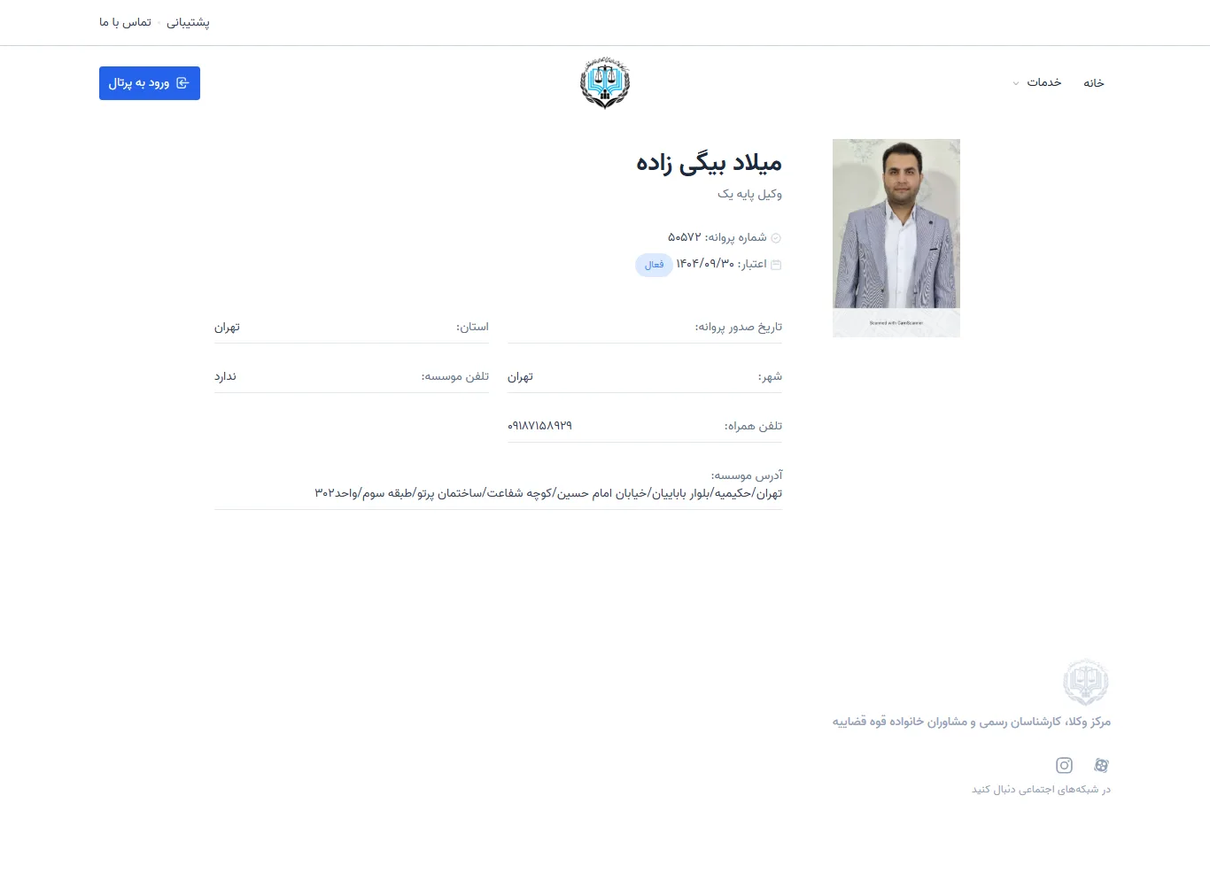 Milad Beygizadeh profile