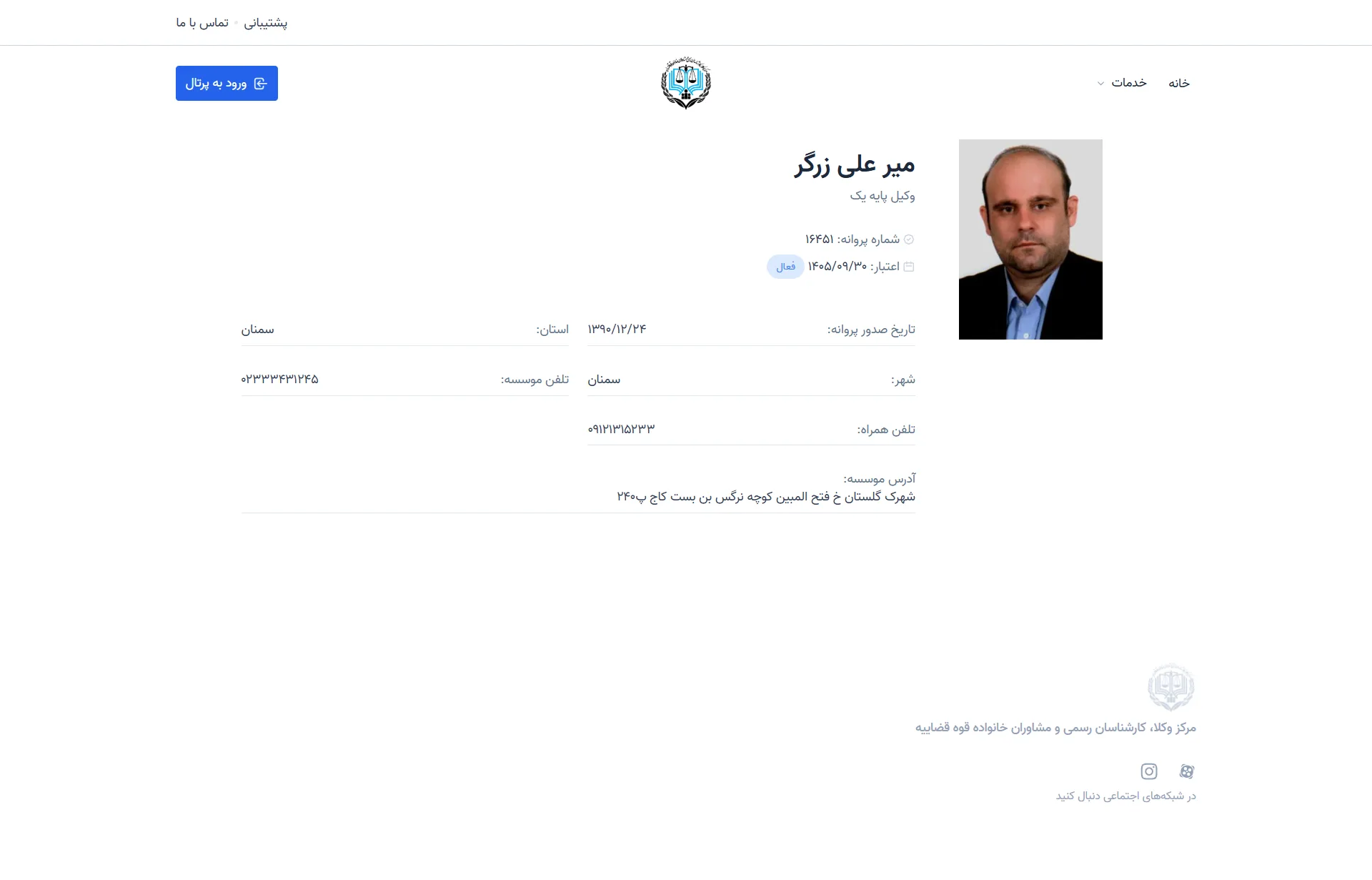Mir Ali Zargar profile