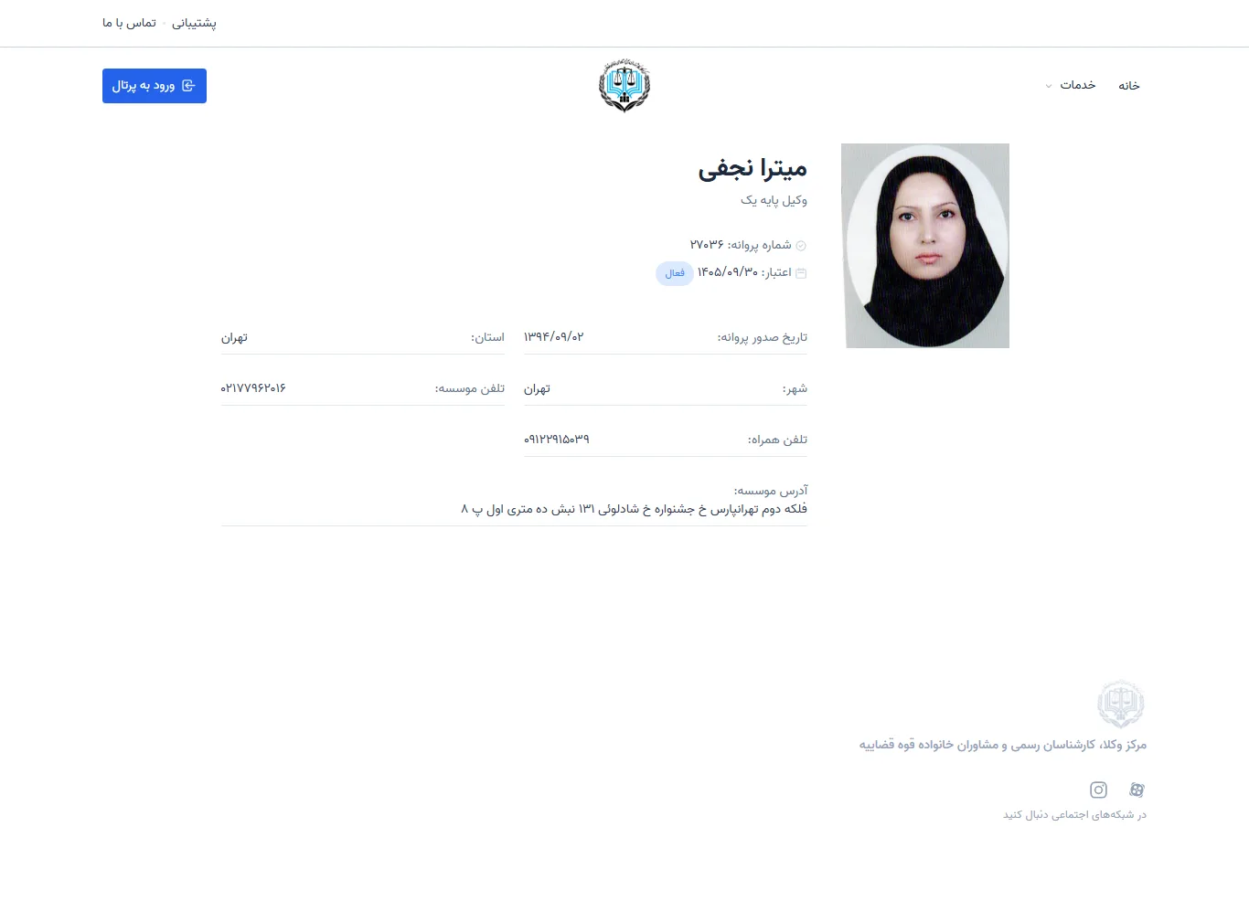 Mitra Najafi profile