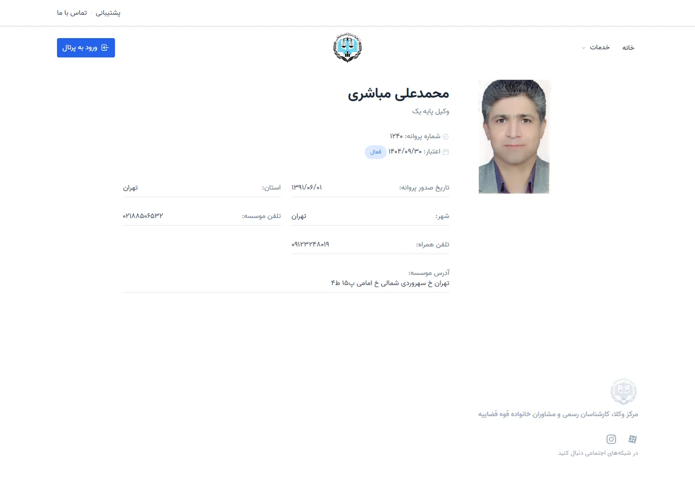 Mohammad Ali Mobasheri profile