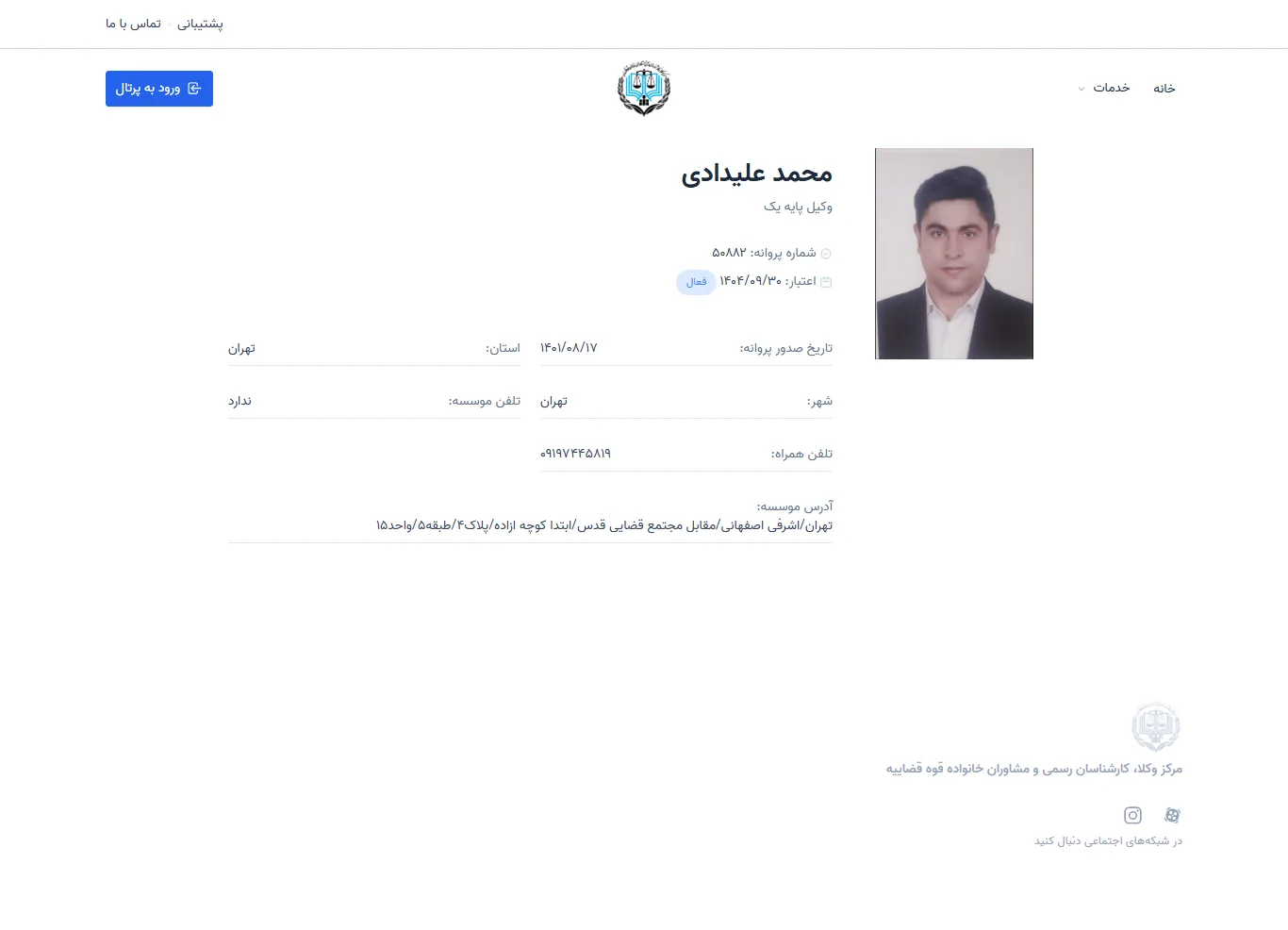 Mohammad Alidadi profile