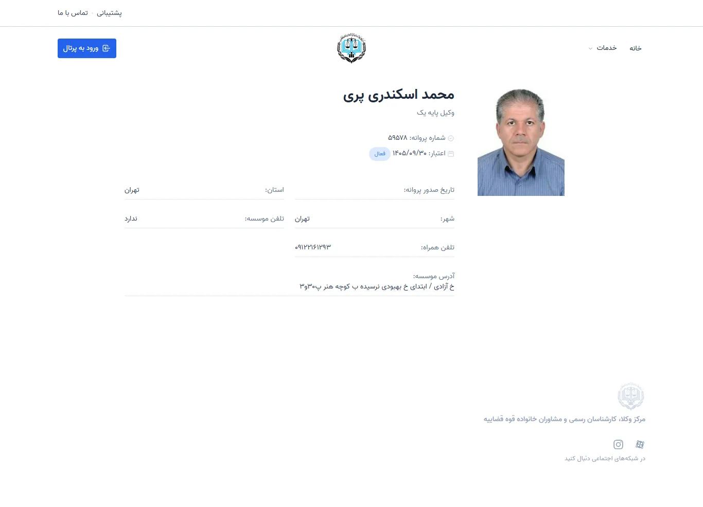 Mohammad Eskandari Pari profile