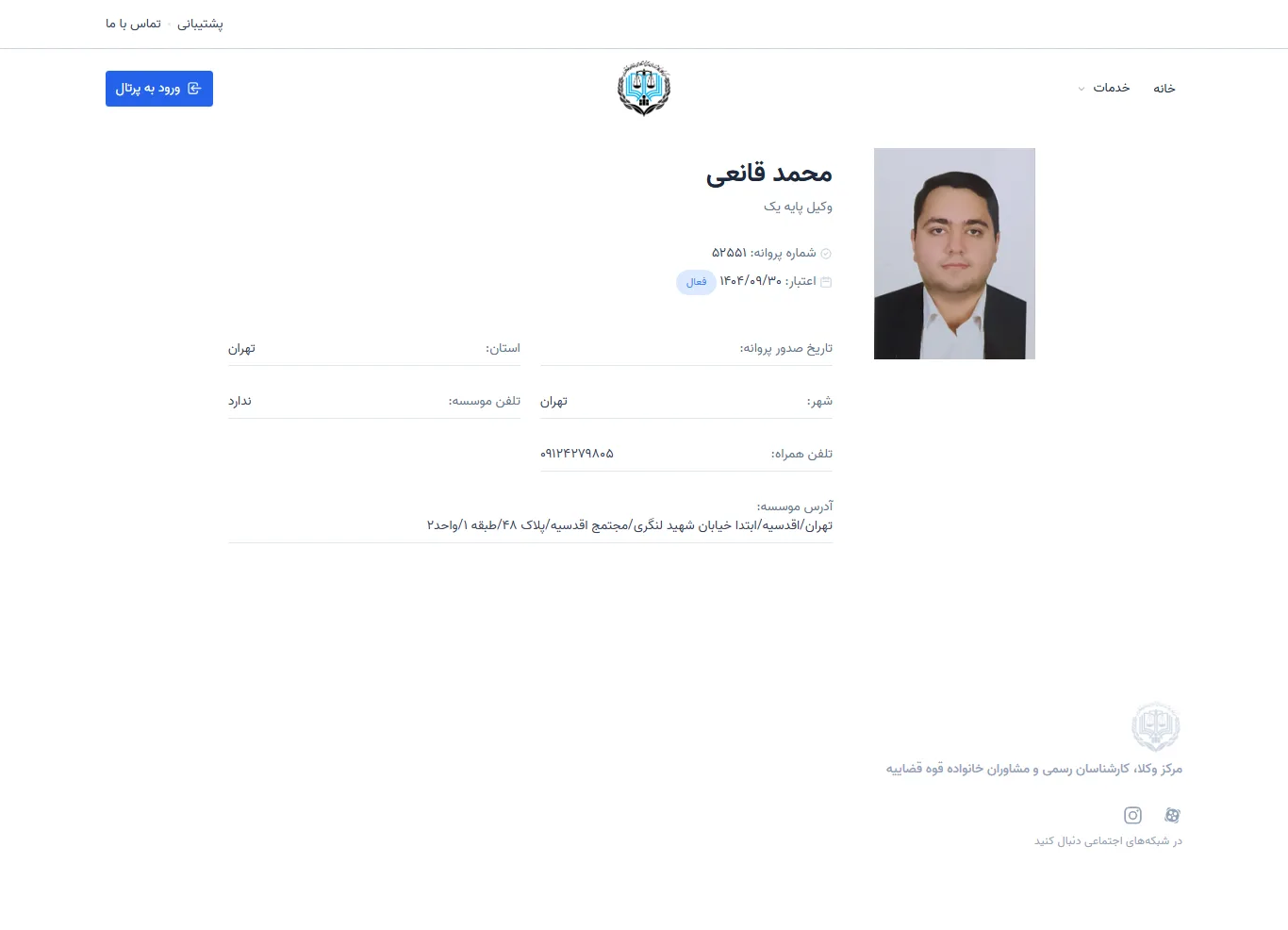 Mohammad Ghanei profile