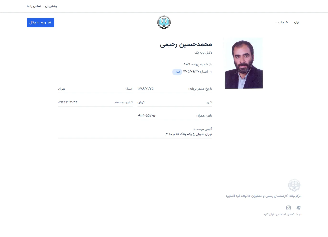 Mohammad Hossein Rahimi profile