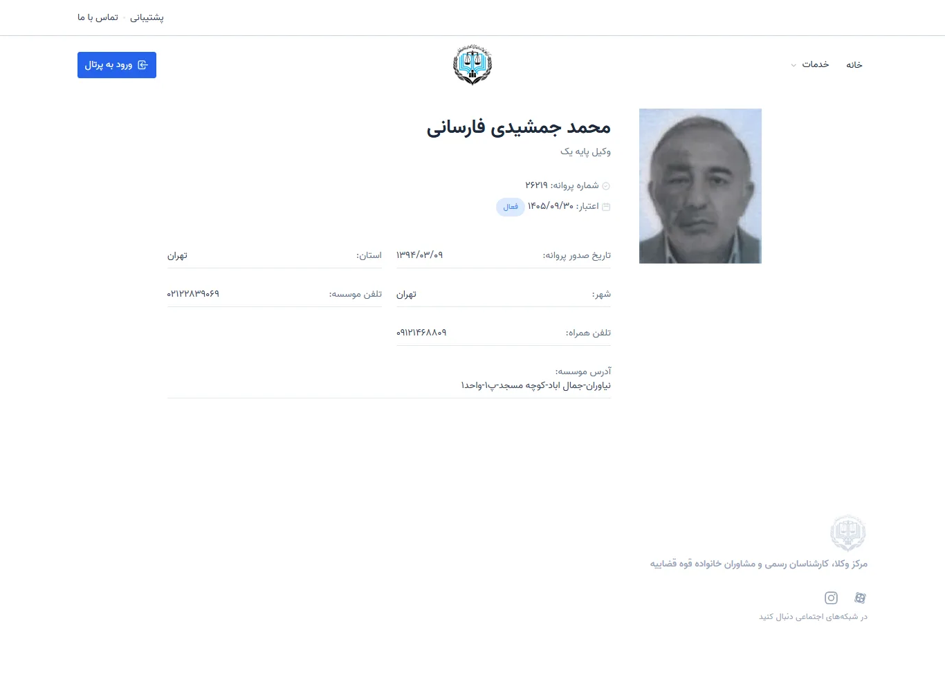 Mohammad Jamshidi Farsani profile