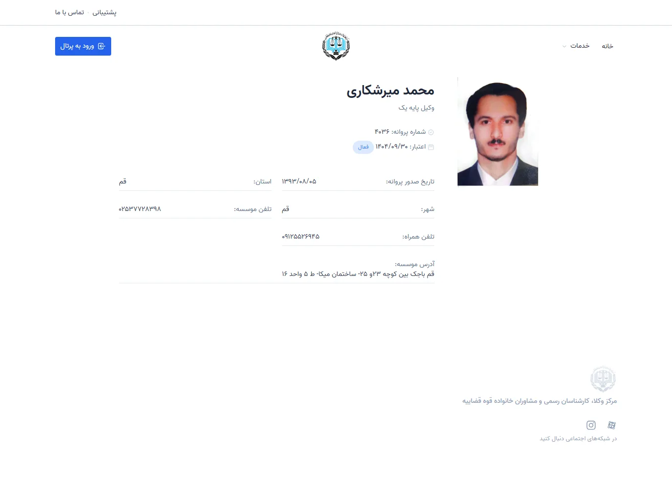 Mohammad Mirshkari profile