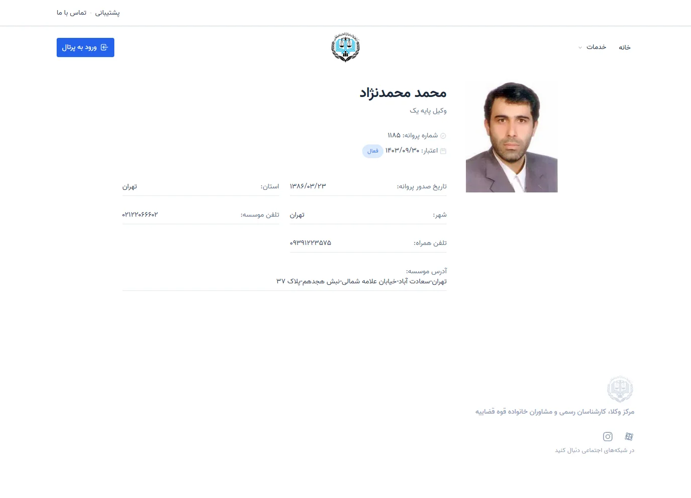 Mohammad Mohammadnejad profile