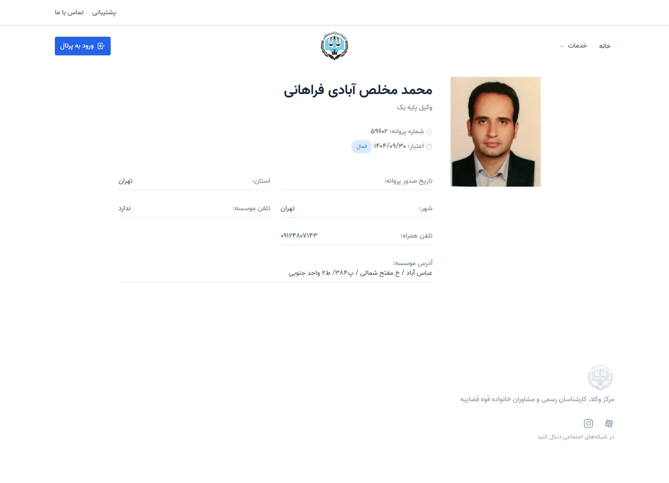 Mohammad Mokhlessabadi Farahani profile