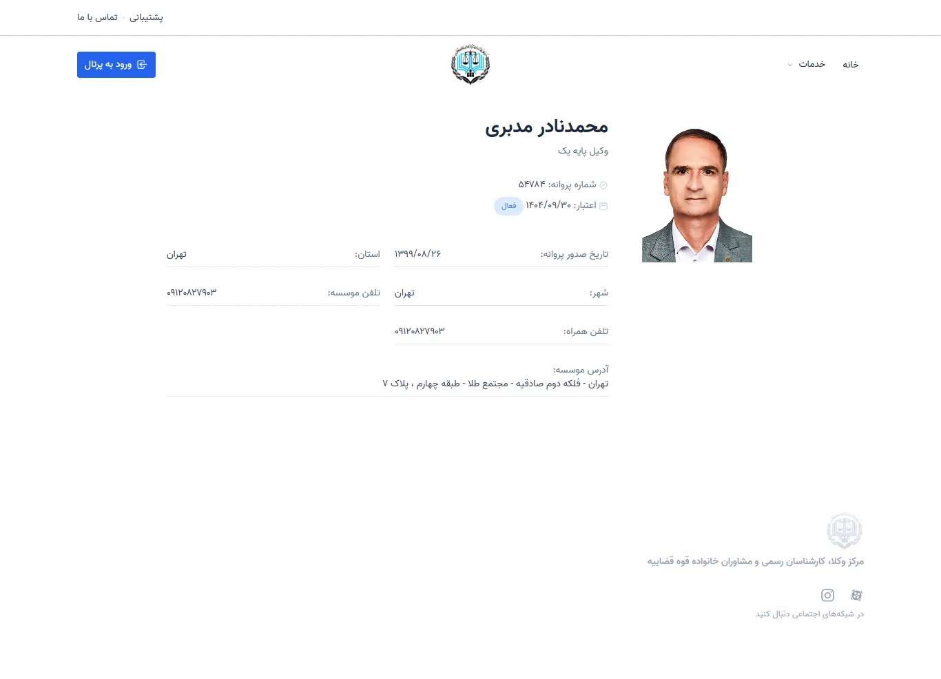 Mohammad Nader Modaberi profile