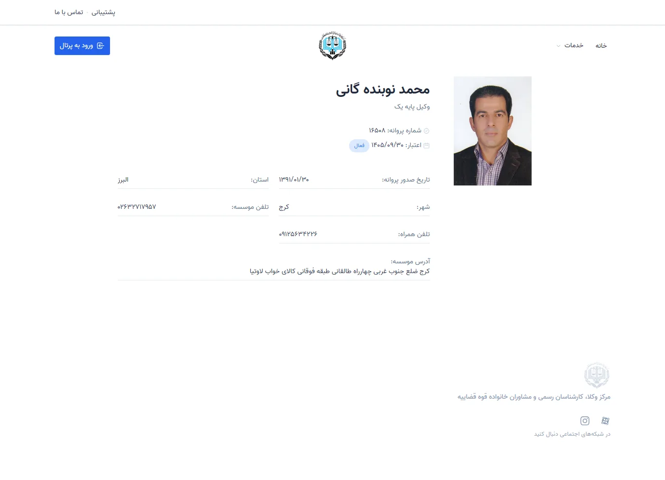 Mohammad Nobandeh Gani profile